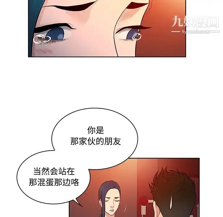 漫画《被女神环绕的男人》第14话第83张图