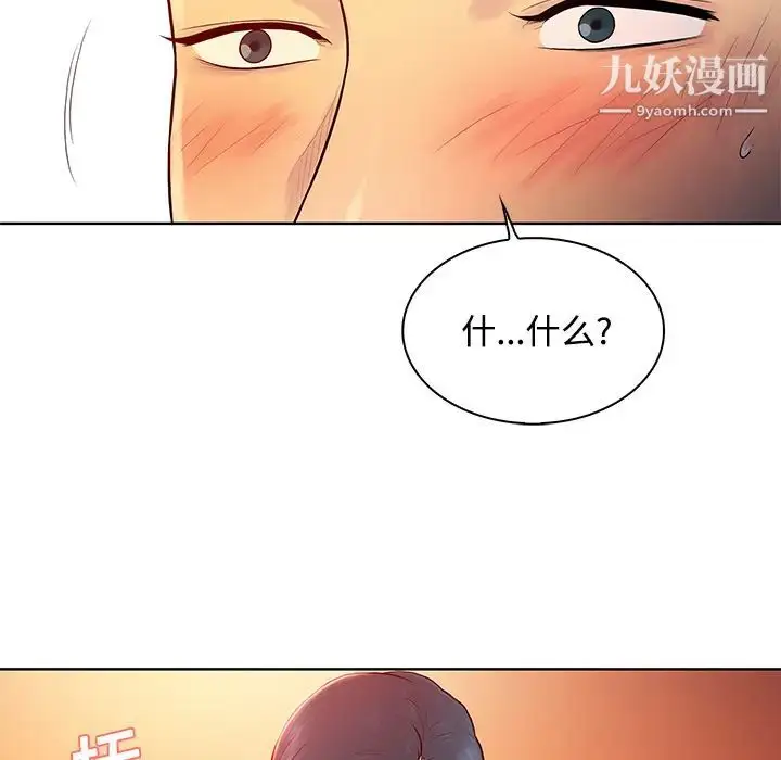 漫画《被女神环绕的男人》第14话第86张图