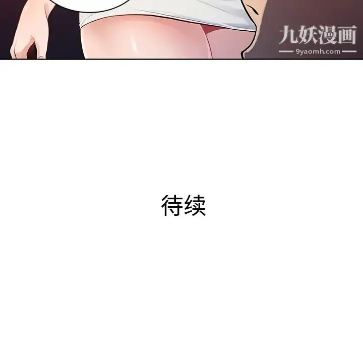 漫画《被女神环绕的男人》第14话第88张图