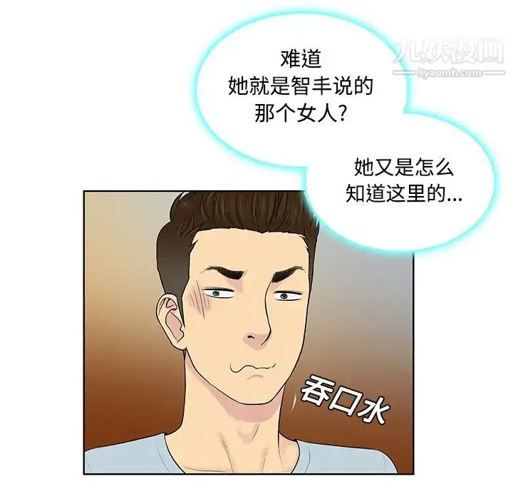 漫画《被女神环绕的男人》第14话第9张图