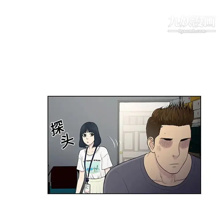 漫画《被女神环绕的男人》第3话第11张图