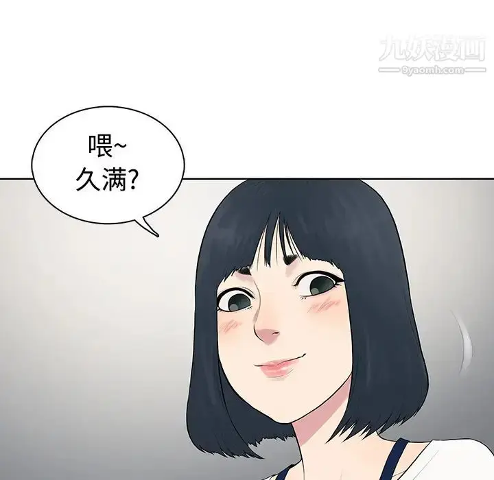 漫画《被女神环绕的男人》第3话第12张图