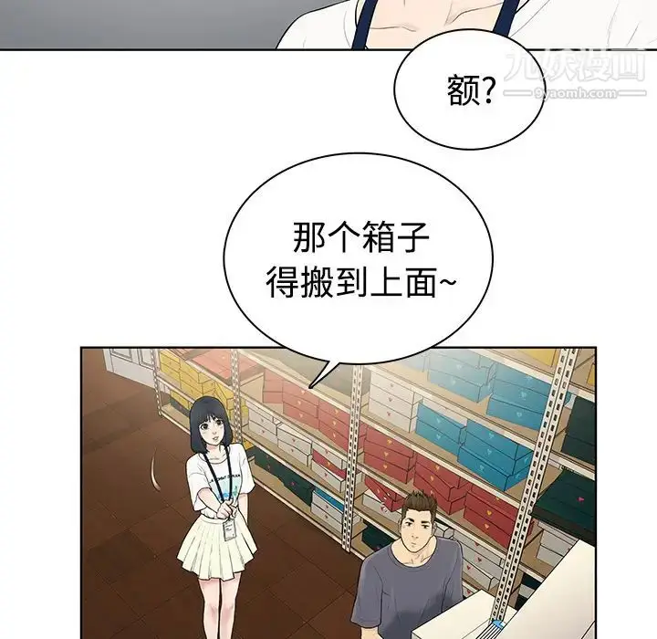 漫画《被女神环绕的男人》第3话第13张图