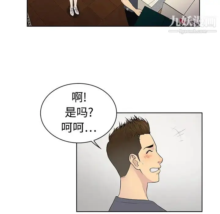 漫画《被女神环绕的男人》第3话第14张图
