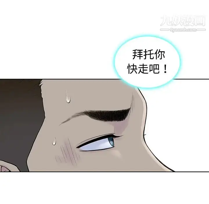 漫画《被女神环绕的男人》第3话第15张图