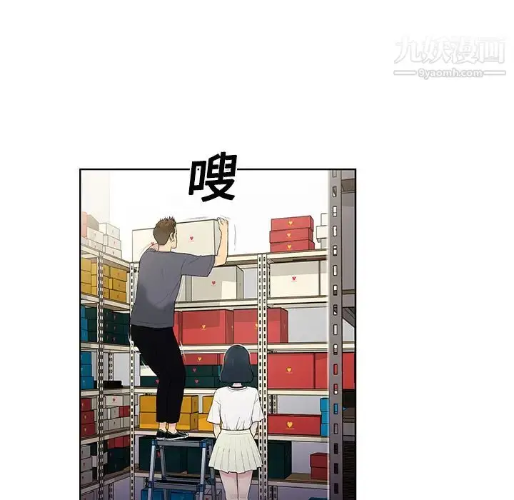 漫画《被女神环绕的男人》第3话第16张图