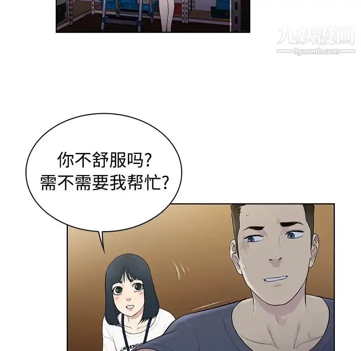漫画《被女神环绕的男人》第3话第17张图