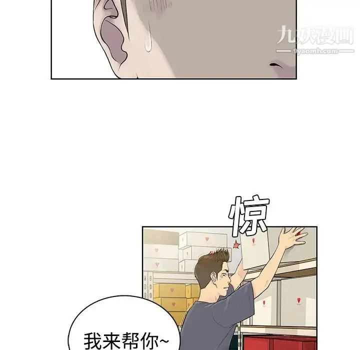 漫画《被女神环绕的男人》第3话第19张图