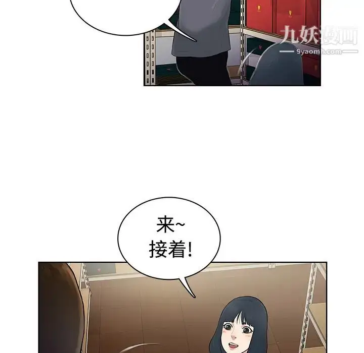漫画《被女神环绕的男人》第3话第20张图