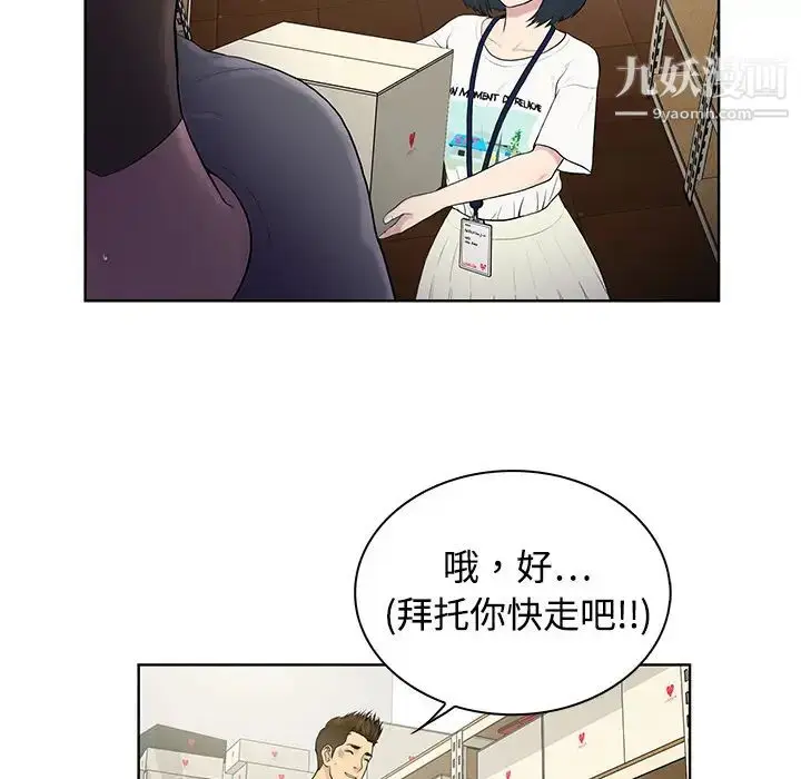漫画《被女神环绕的男人》第3话第21张图