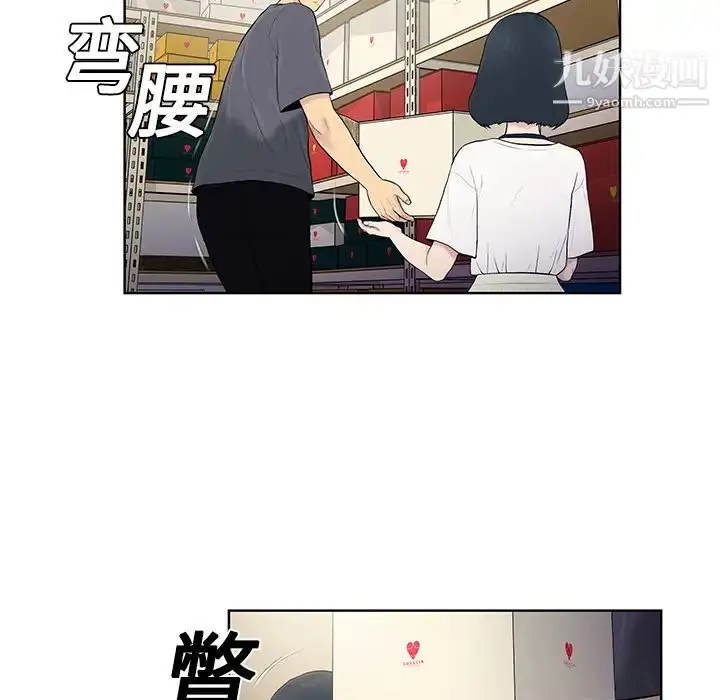 漫画《被女神环绕的男人》第3话第22张图