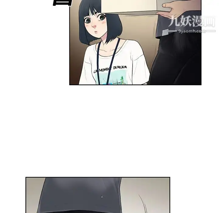 漫画《被女神环绕的男人》第3话第23张图