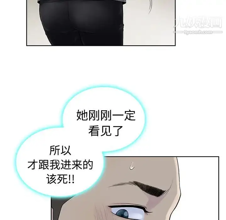 漫画《被女神环绕的男人》第3话第24张图