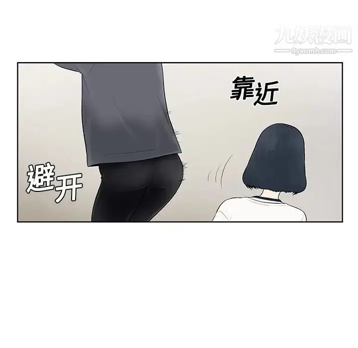 漫画《被女神环绕的男人》第3话第27张图