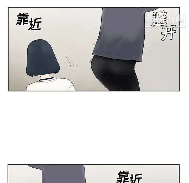 漫画《被女神环绕的男人》第3话第28张图