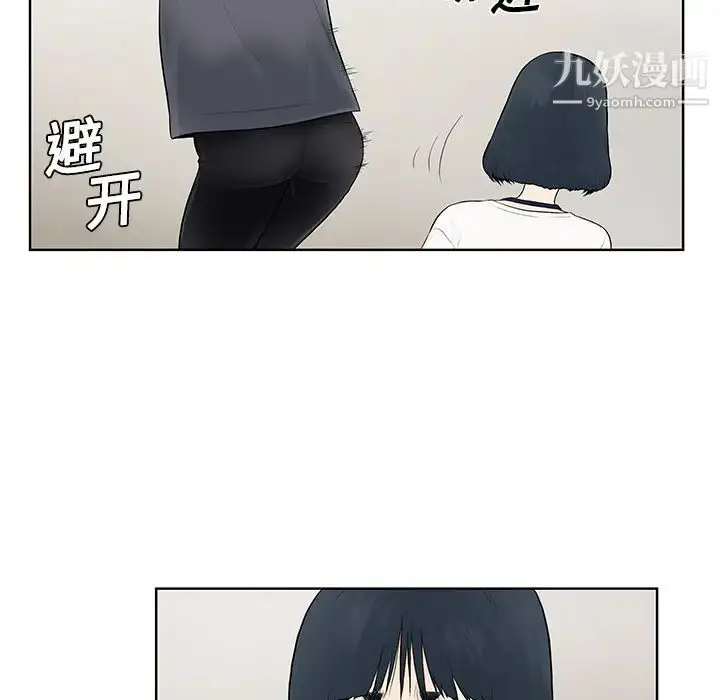 漫画《被女神环绕的男人》第3话第29张图