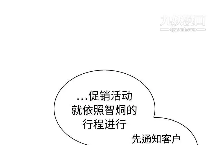 漫画《被女神环绕的男人》第3话第3张图