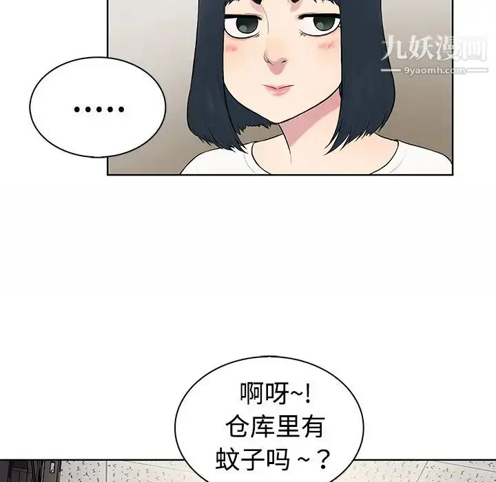 漫画《被女神环绕的男人》第3话第30张图