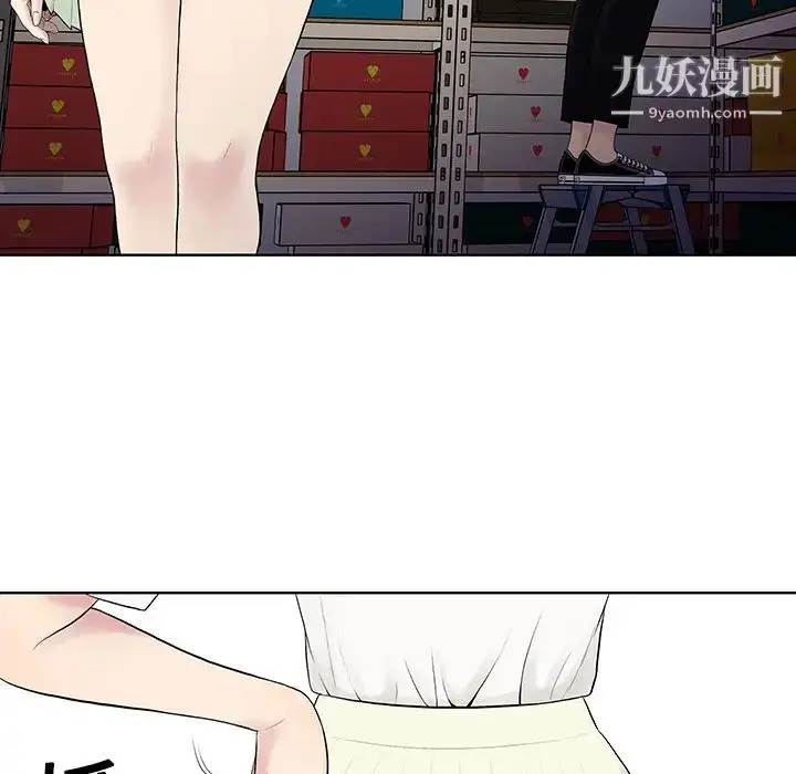 漫画《被女神环绕的男人》第3话第32张图