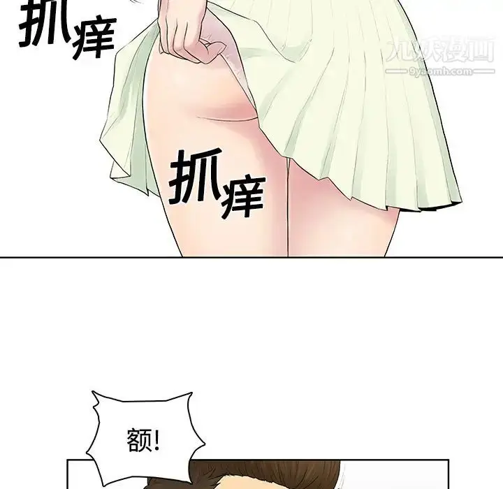漫画《被女神环绕的男人》第3话第33张图