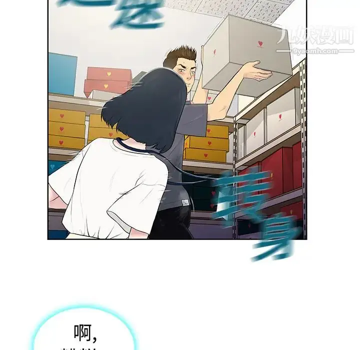 漫画《被女神环绕的男人》第3话第35张图