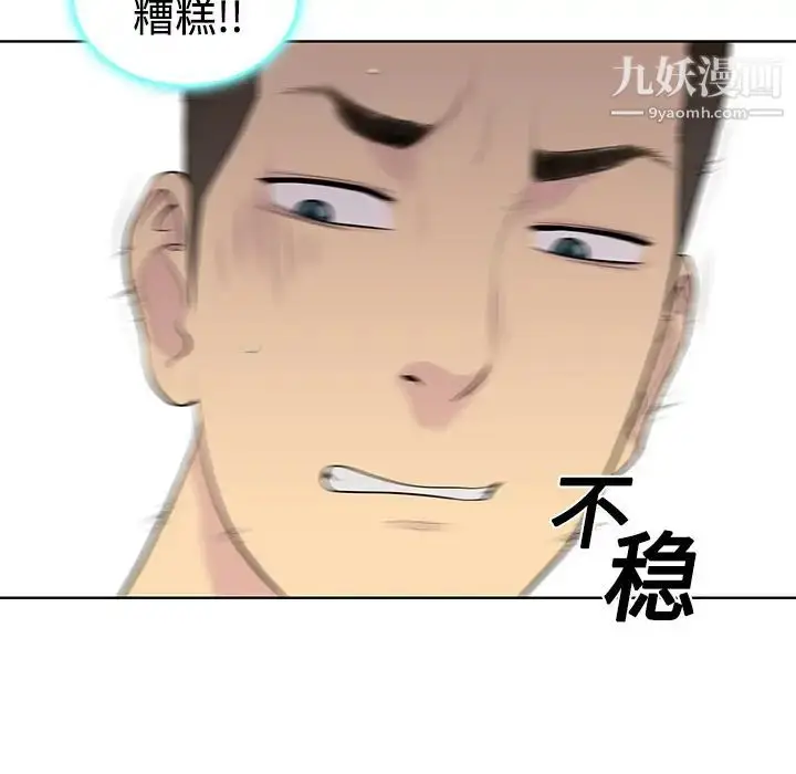 漫画《被女神环绕的男人》第3话第36张图