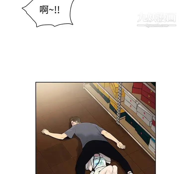 漫画《被女神环绕的男人》第3话第38张图