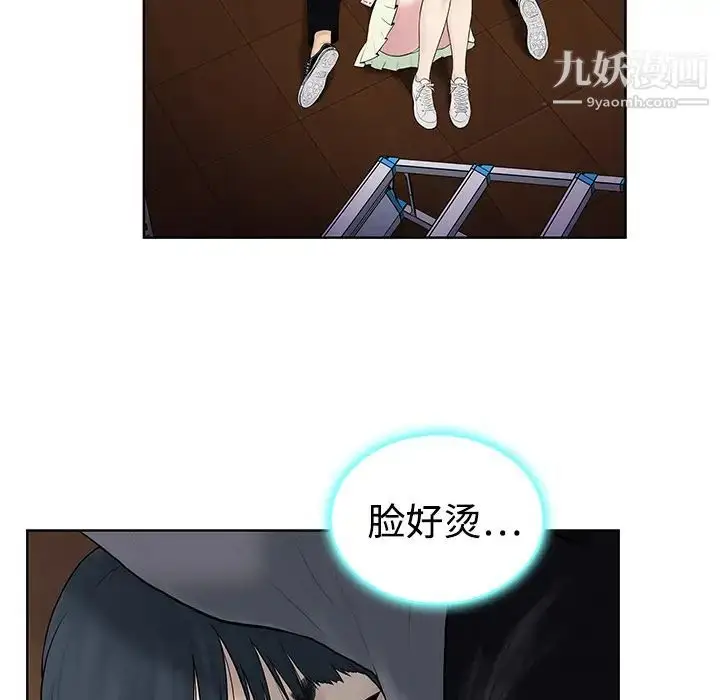漫画《被女神环绕的男人》第3话第39张图