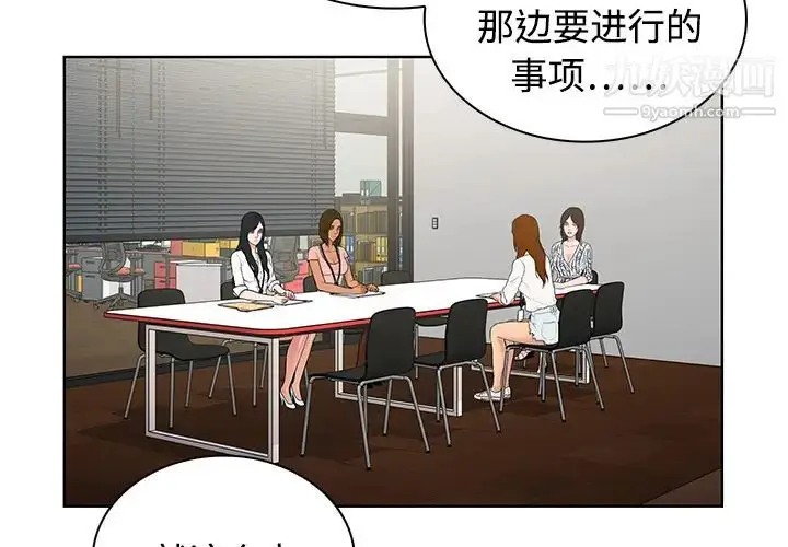 漫画《被女神环绕的男人》第3话第4张图