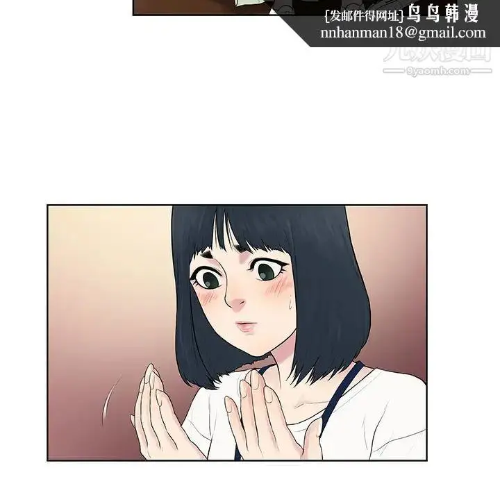 漫画《被女神环绕的男人》第3话第42张图
