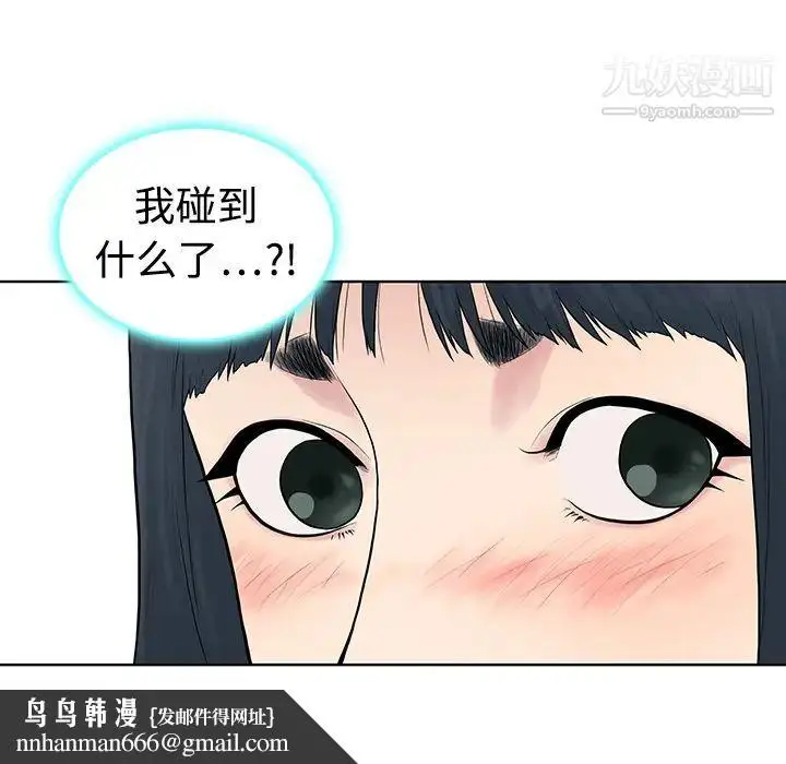 漫画《被女神环绕的男人》第3话第43张图