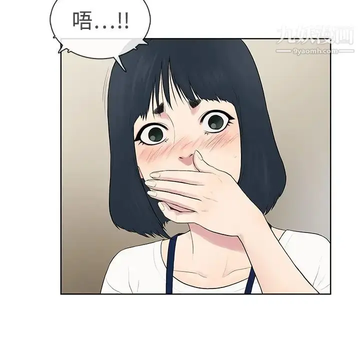 漫画《被女神环绕的男人》第3话第46张图