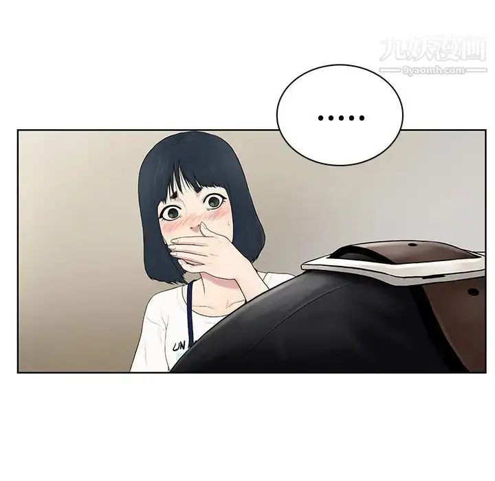 漫画《被女神环绕的男人》第3话第47张图
