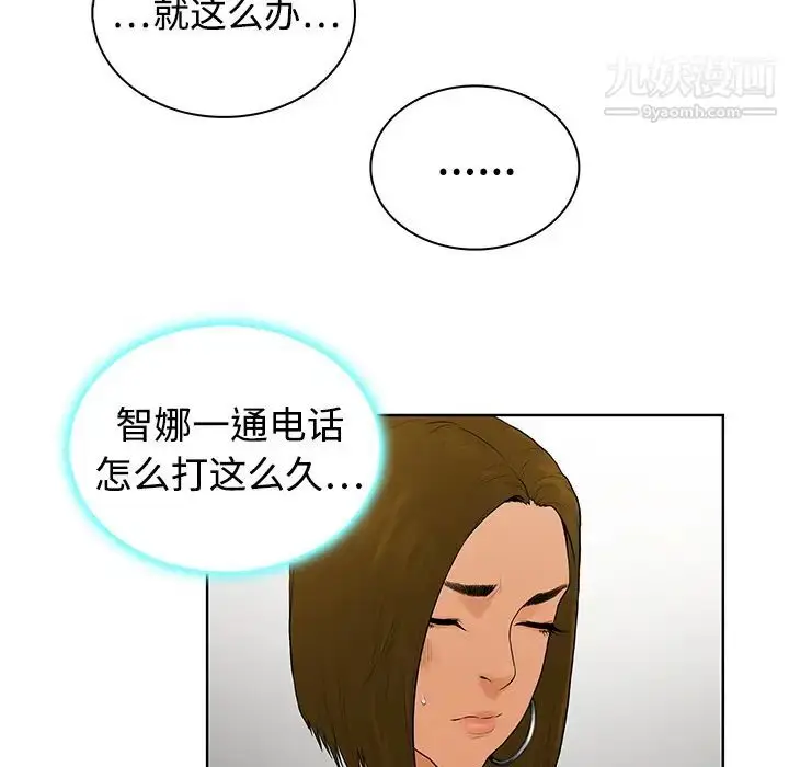 漫画《被女神环绕的男人》第3话第5张图