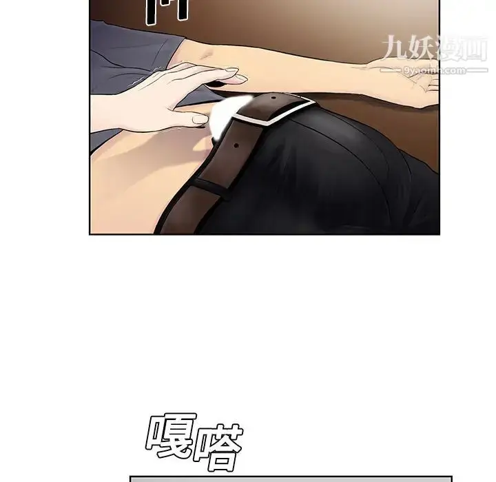 漫画《被女神环绕的男人》第3话第50张图