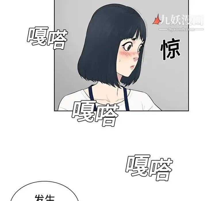 漫画《被女神环绕的男人》第3话第51张图