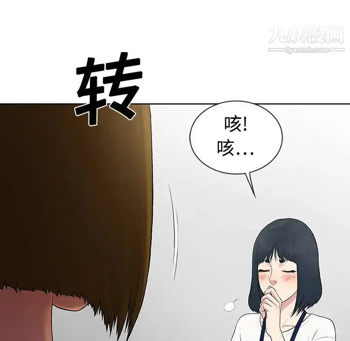 漫画《被女神环绕的男人》第3话第53张图
