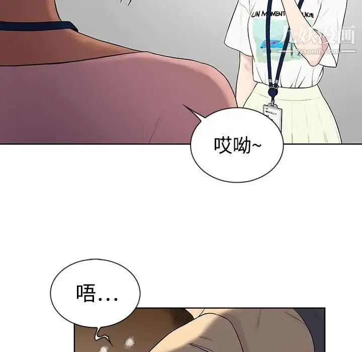漫画《被女神环绕的男人》第3话第54张图
