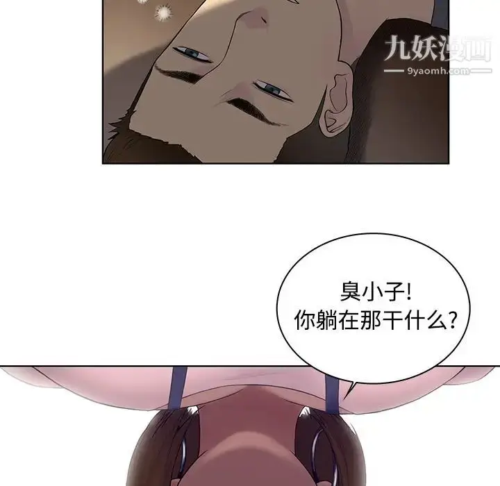 漫画《被女神环绕的男人》第3话第55张图