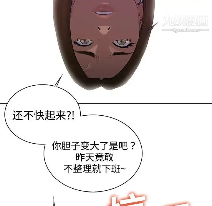 漫画《被女神环绕的男人》第3话第56张图