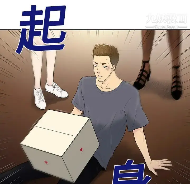 漫画《被女神环绕的男人》第3话第58张图