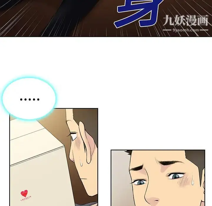漫画《被女神环绕的男人》第3话第59张图