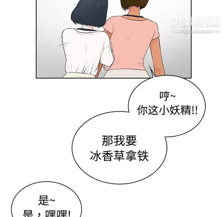 漫画《被女神环绕的男人》第3话第64张图
