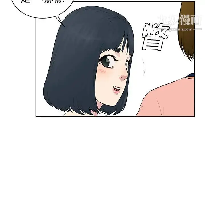 漫画《被女神环绕的男人》第3话第65张图