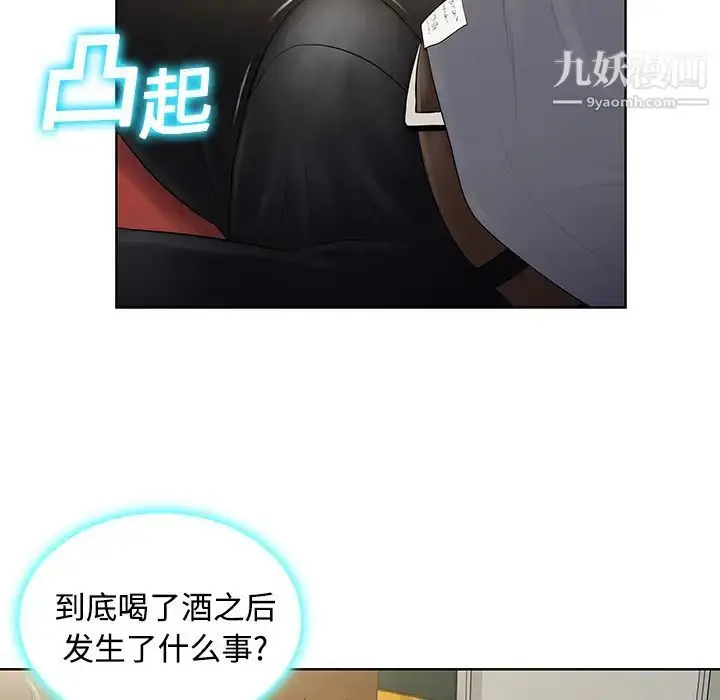 漫画《被女神环绕的男人》第3话第69张图