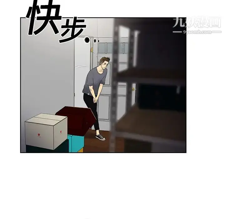 漫画《被女神环绕的男人》第3话第7张图