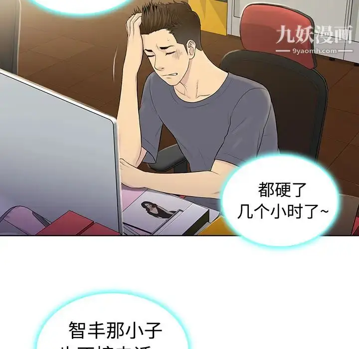 漫画《被女神环绕的男人》第3话第70张图