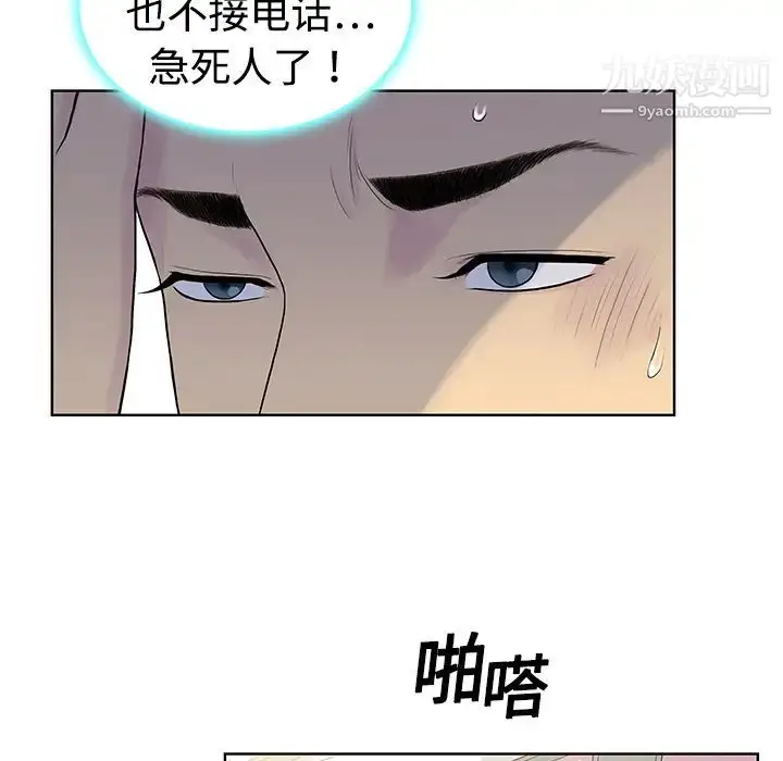 漫画《被女神环绕的男人》第3话第71张图