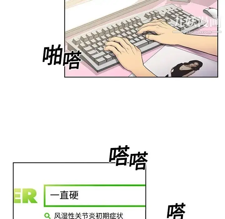 漫画《被女神环绕的男人》第3话第72张图
