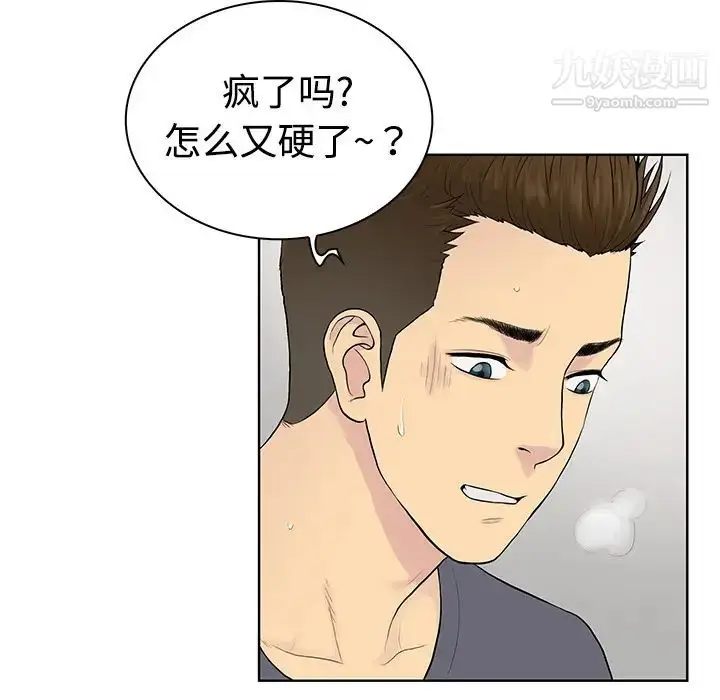漫画《被女神环绕的男人》第3话第8张图